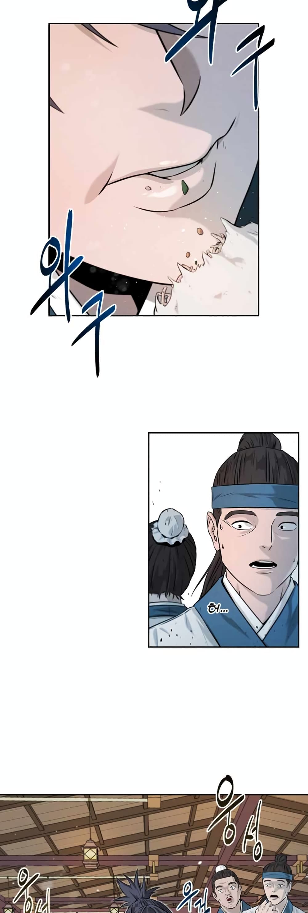Moon-Shadow Sword Emperor ตอนที่ 4 33