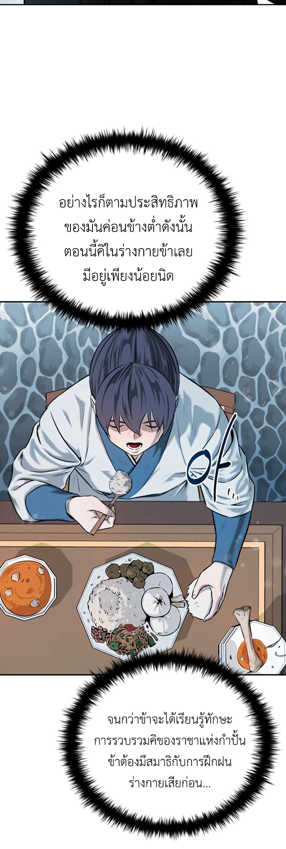 Moon-Shadow Sword Emperor ตอนที่ 4 35