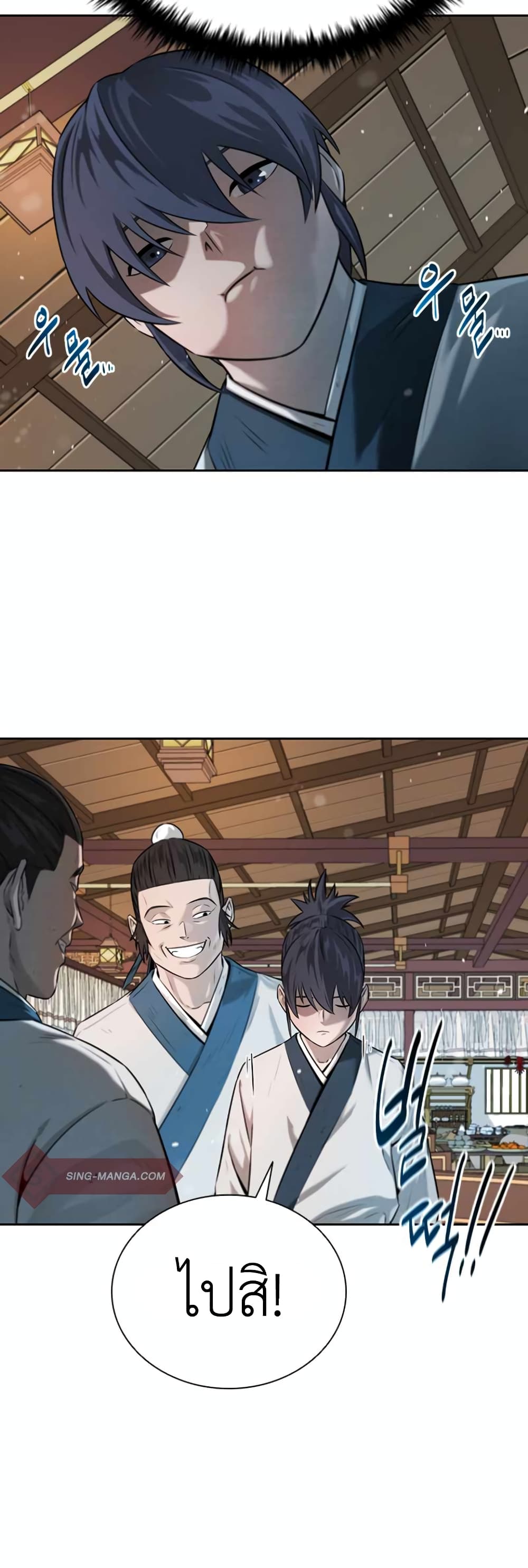 Moon-Shadow Sword Emperor ตอนที่ 4 43