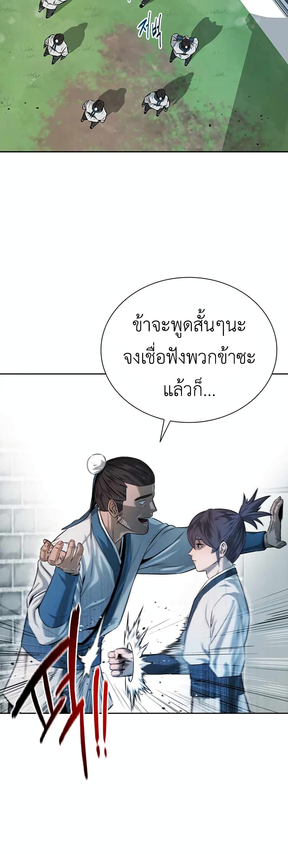 Moon-Shadow Sword Emperor ตอนที่ 4 46