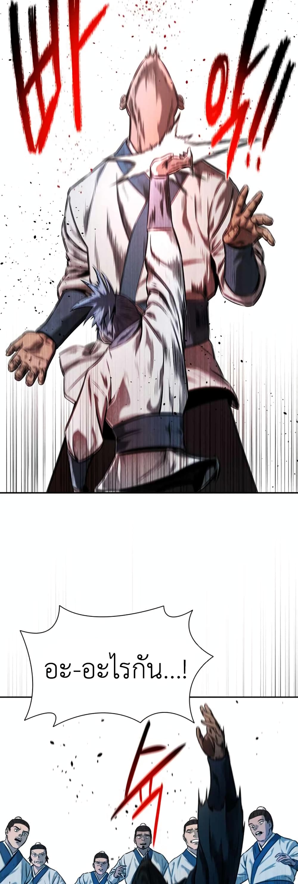 Moon-Shadow Sword Emperor ตอนที่ 4 48