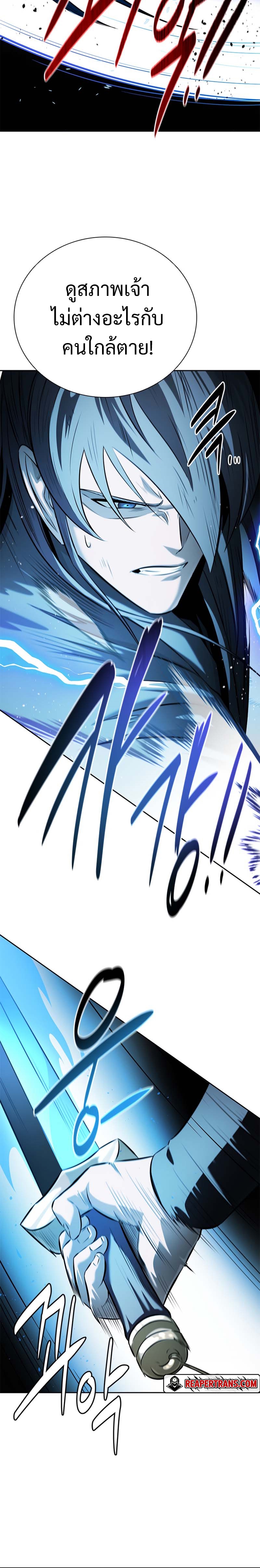 Moon-Shadow Sword Emperor ตอนที่ 42 14