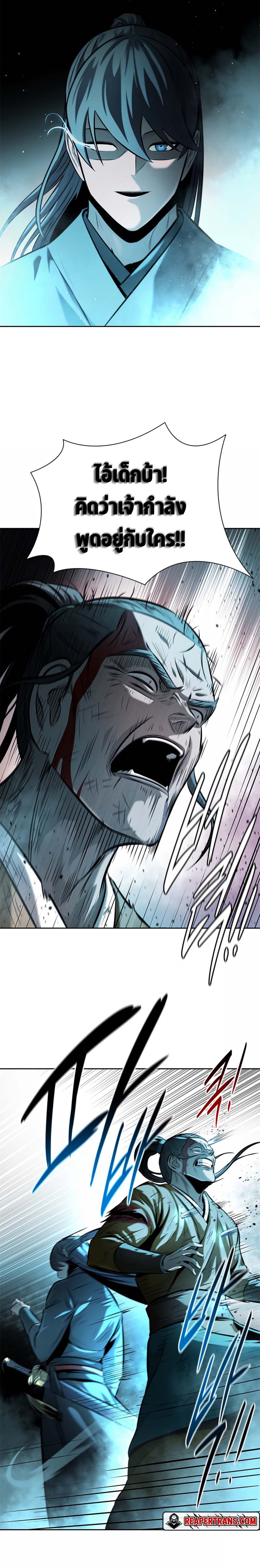 Moon-Shadow Sword Emperor ตอนที่ 42 23