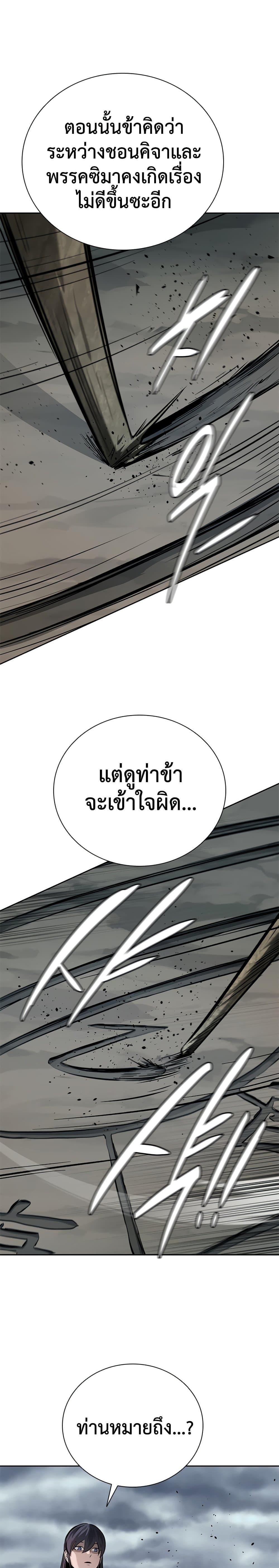 Moon-Shadow Sword Emperor ตอนที่ 44 19