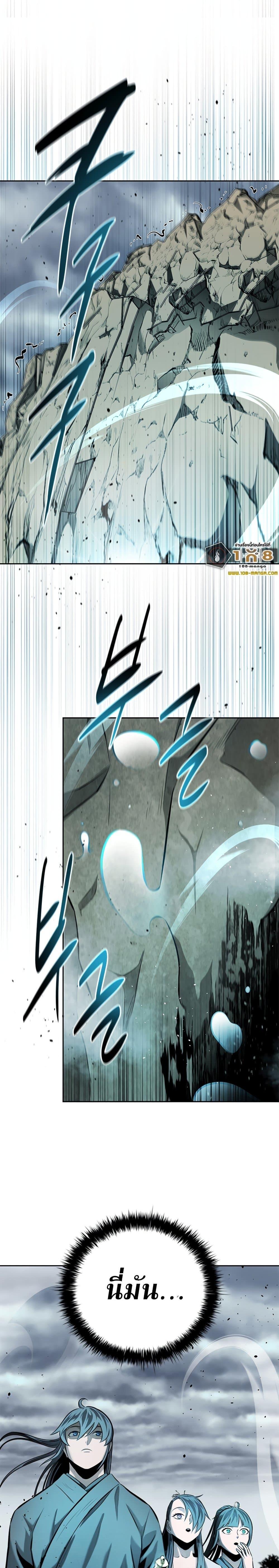 Moon-Shadow Sword Emperor ตอนที่ 44 23
