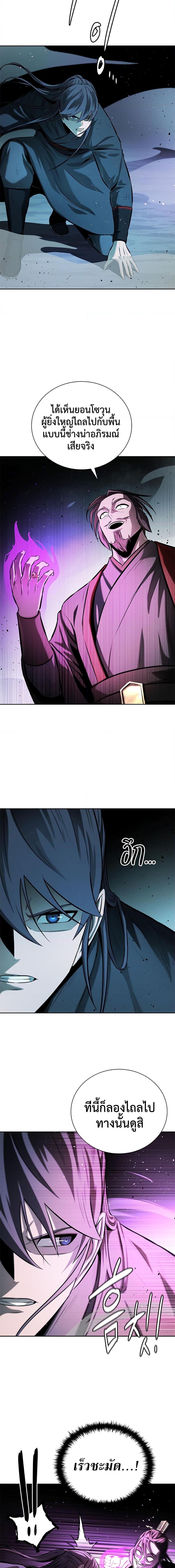 Moon-Shadow Sword Emperor ตอนที่ 46 3