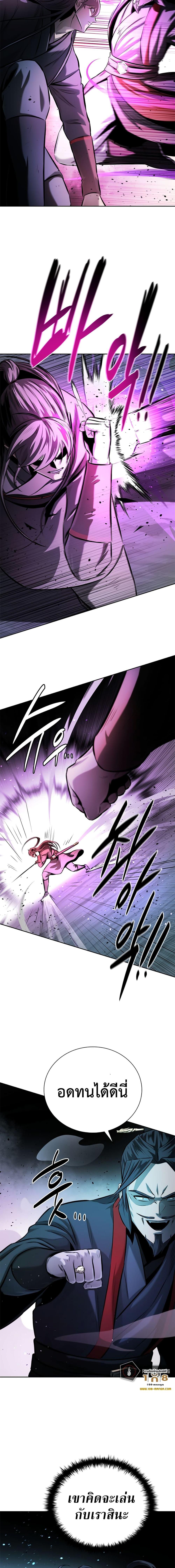 Moon-Shadow Sword Emperor ตอนที่ 46 4