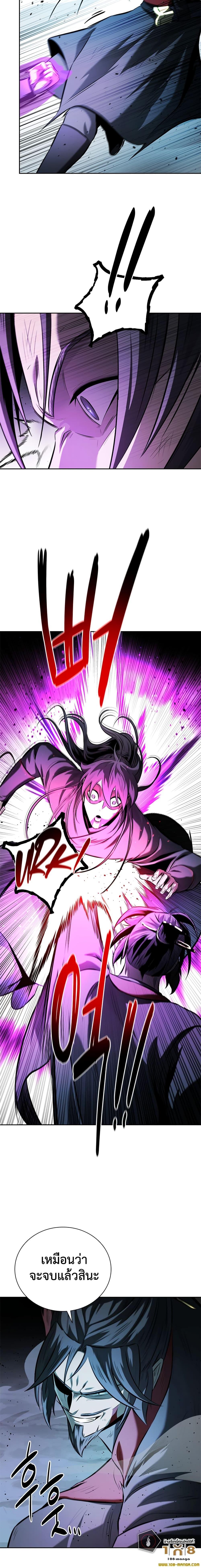 Moon-Shadow Sword Emperor ตอนที่ 47 11