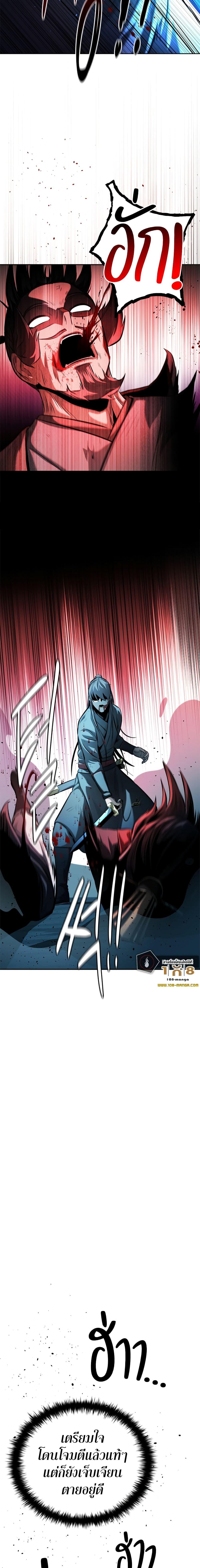 Moon-Shadow Sword Emperor ตอนที่ 47 14