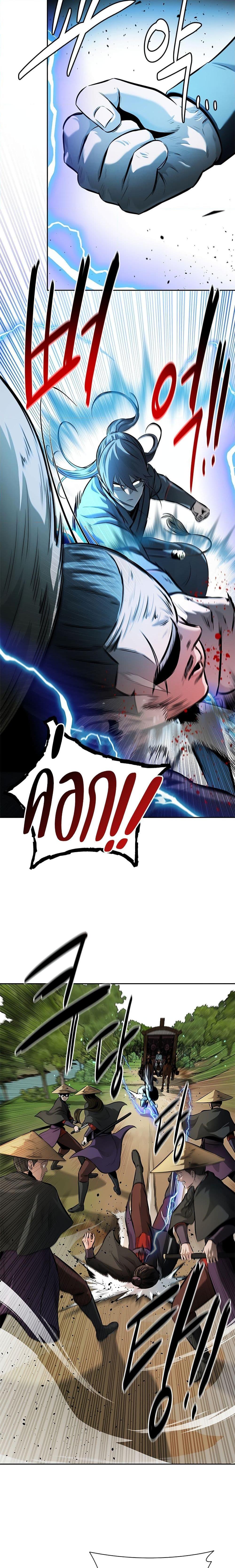 Moon-Shadow Sword Emperor ตอนที่ 49 6