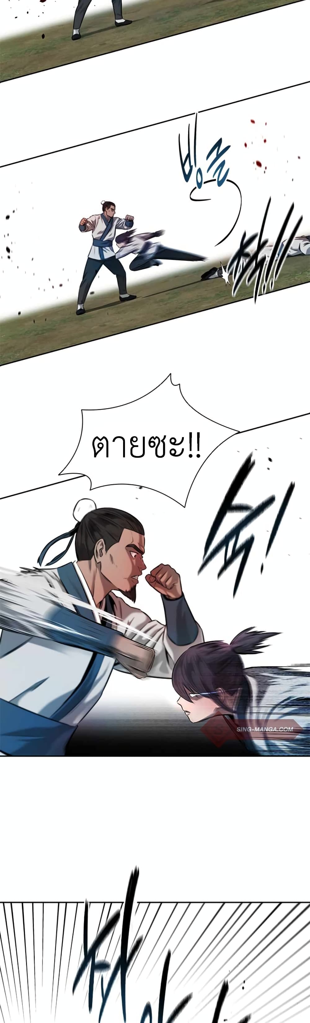 Moon-Shadow Sword Emperor ตอนที่ 5 10