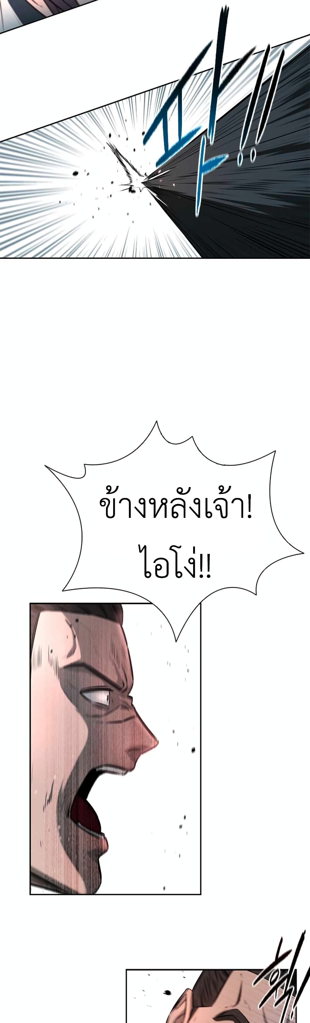 Moon-Shadow Sword Emperor ตอนที่ 5 12