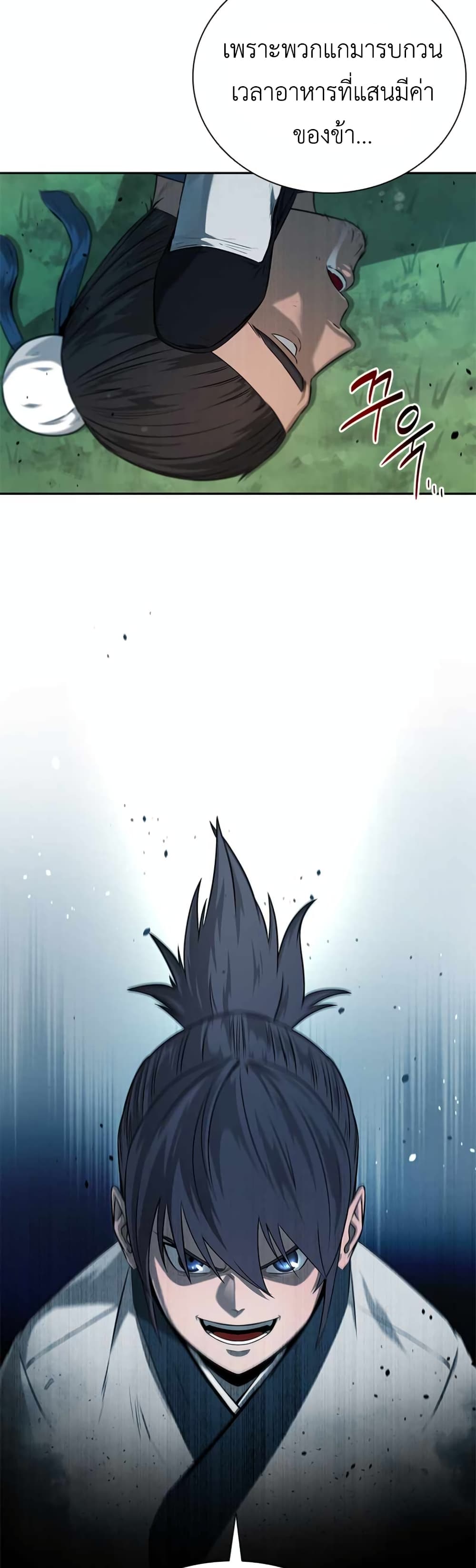 Moon-Shadow Sword Emperor ตอนที่ 5 2