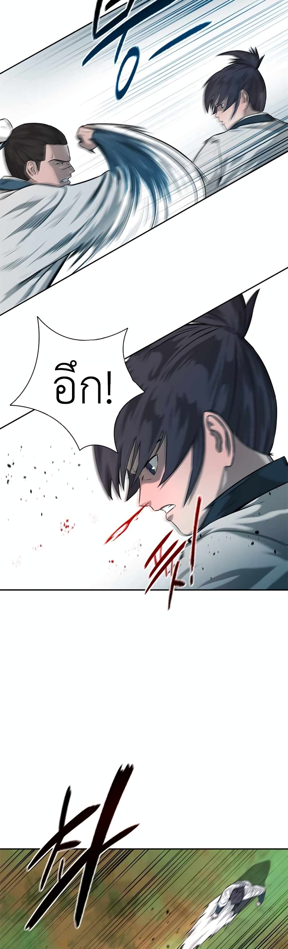 Moon-Shadow Sword Emperor ตอนที่ 5 20