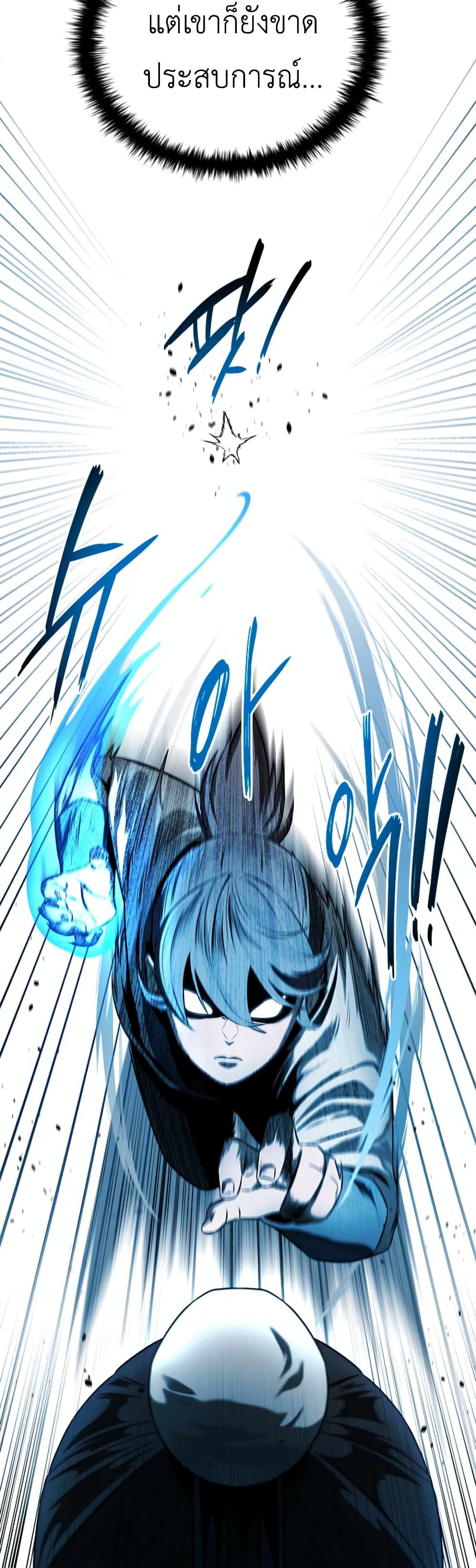 Moon-Shadow Sword Emperor ตอนที่ 5 23