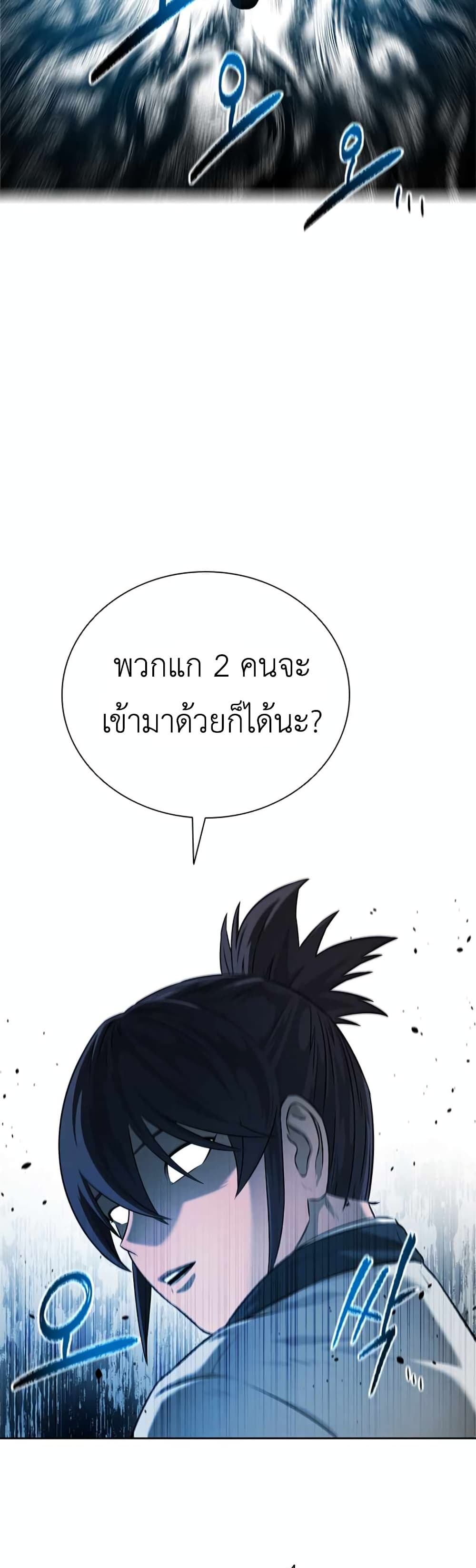 Moon-Shadow Sword Emperor ตอนที่ 5 28