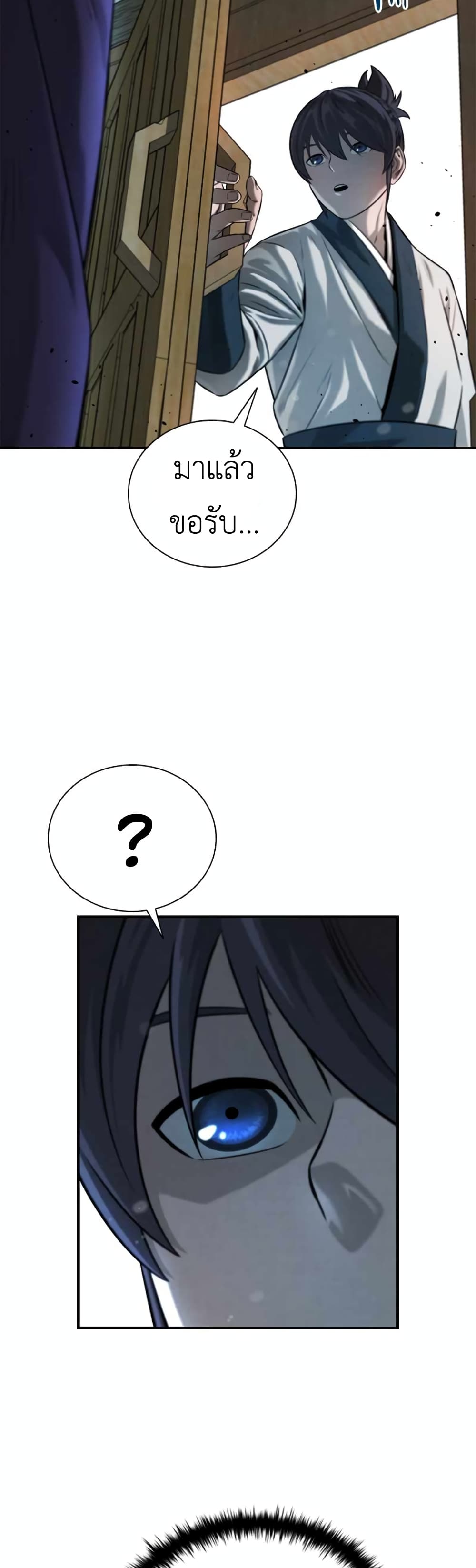 Moon-Shadow Sword Emperor ตอนที่ 5 35
