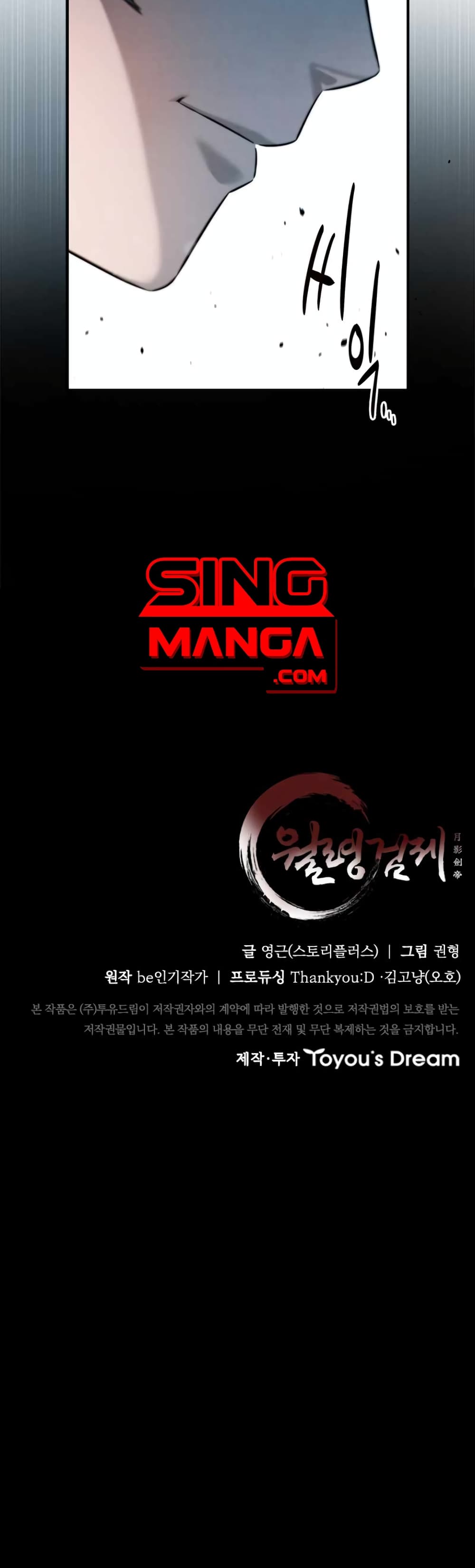 Moon-Shadow Sword Emperor ตอนที่ 5 50
