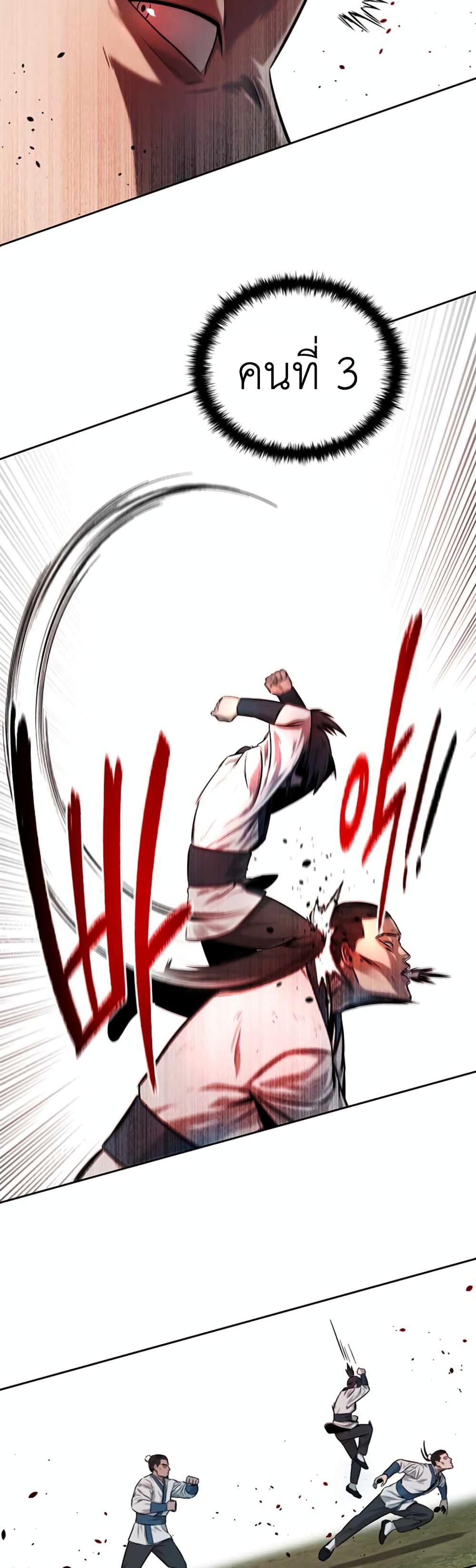 Moon-Shadow Sword Emperor ตอนที่ 5 9