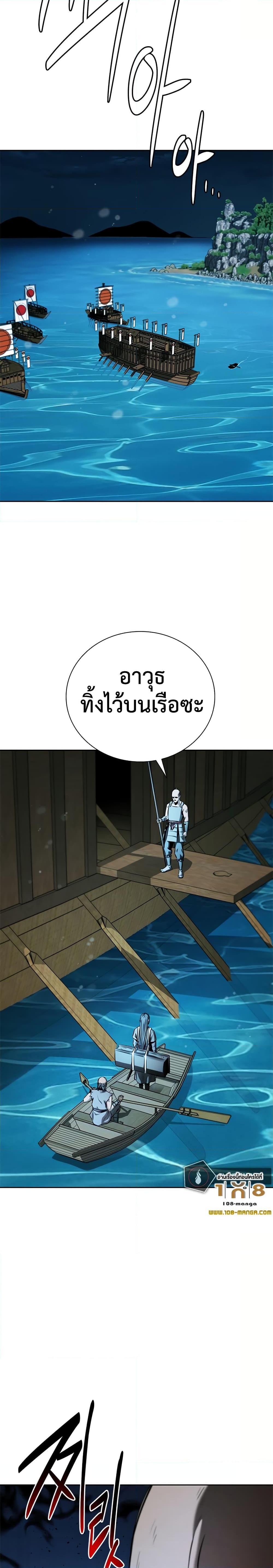 Moon-Shadow Sword Emperor ตอนที่ 51 17