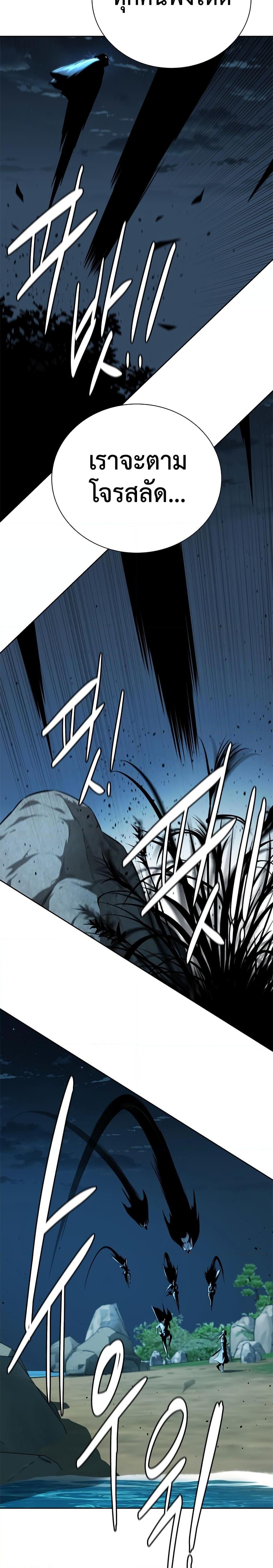 Moon-Shadow Sword Emperor ตอนที่ 51 29