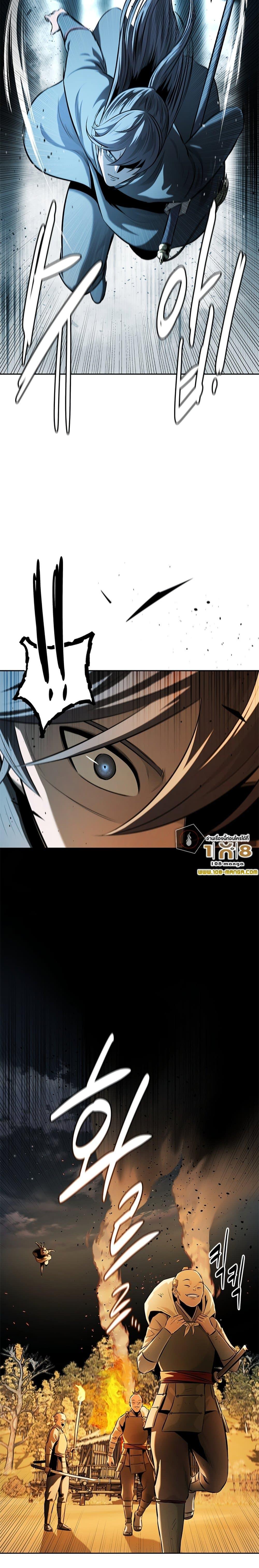 Moon-Shadow Sword Emperor ตอนที่ 52 13
