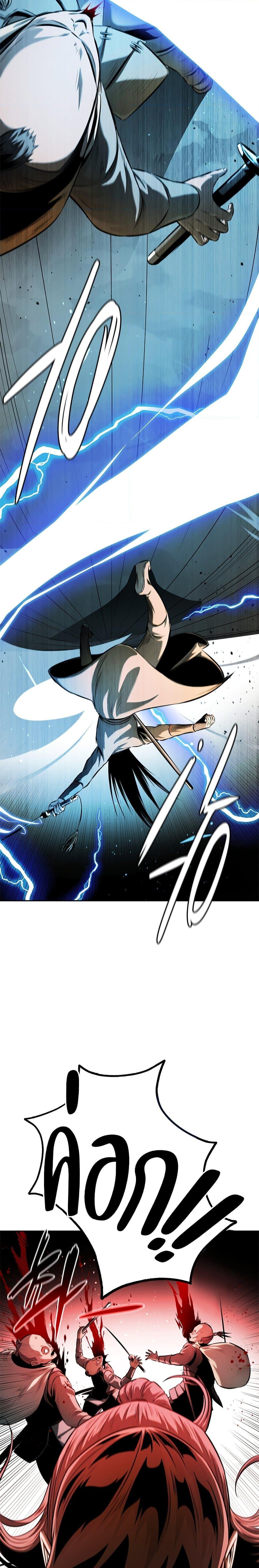 Moon-Shadow Sword Emperor ตอนที่ 52 18