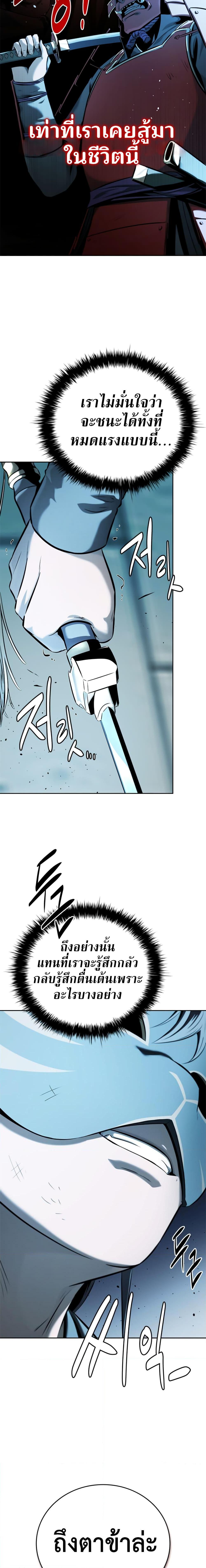 Moon-Shadow Sword Emperor ตอนที่ 53 11