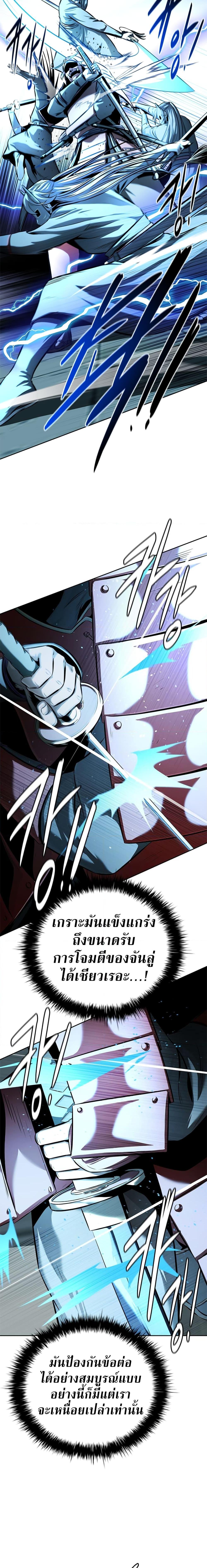 Moon-Shadow Sword Emperor ตอนที่ 53 15