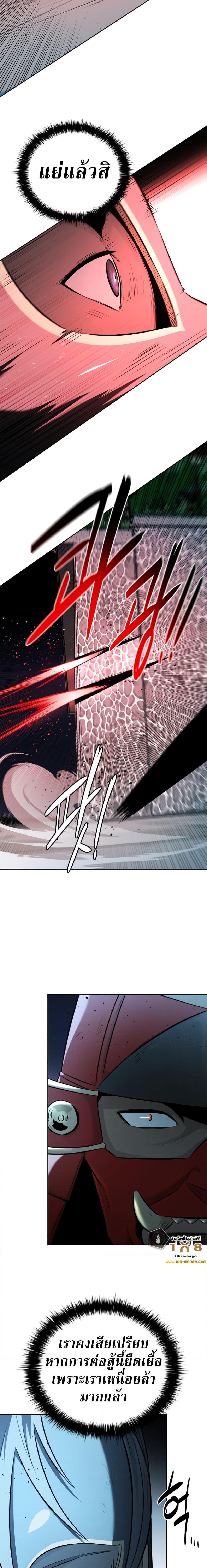 Moon-Shadow Sword Emperor ตอนที่ 53 17
