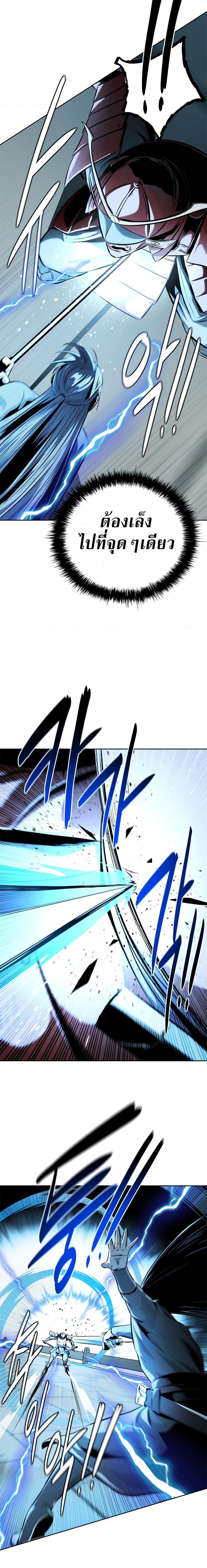 Moon-Shadow Sword Emperor ตอนที่ 53 19
