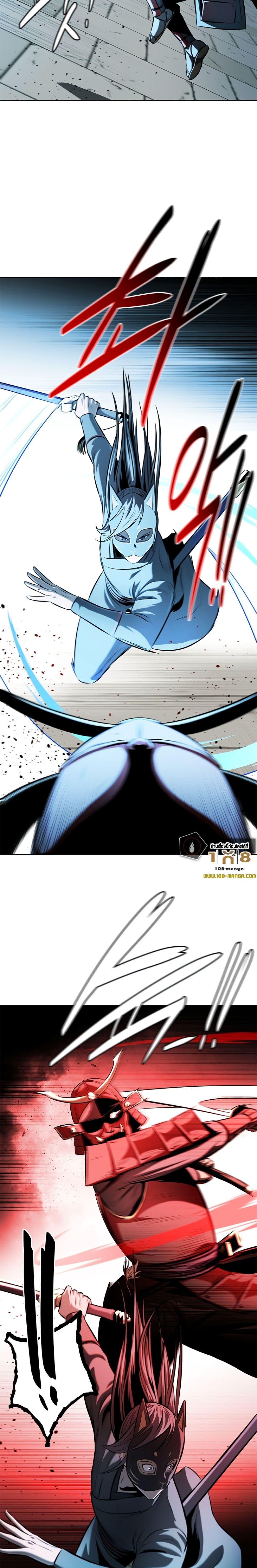 Moon-Shadow Sword Emperor ตอนที่ 54 10
