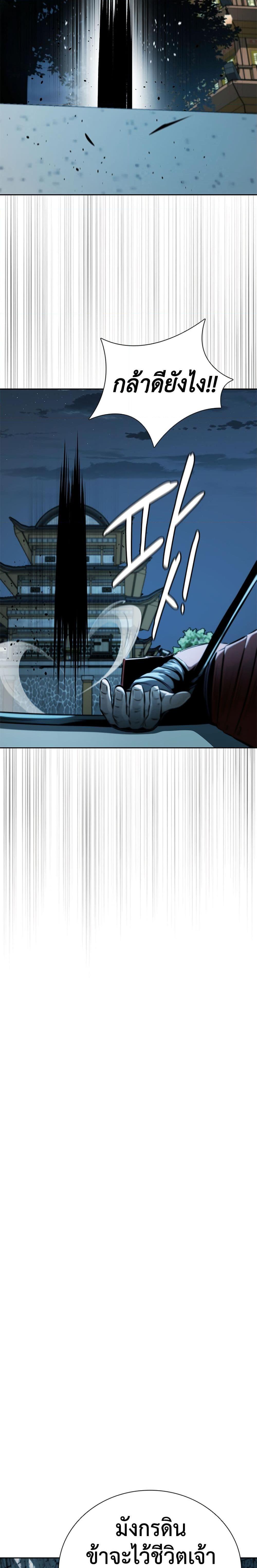 Moon-Shadow Sword Emperor ตอนที่ 54 26