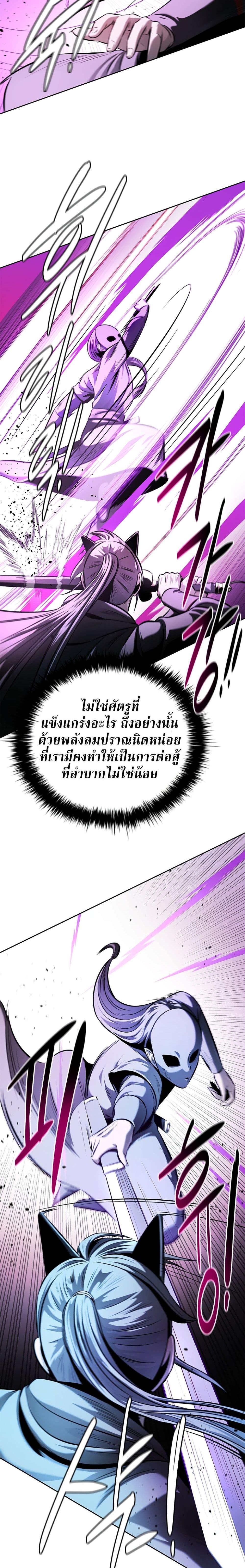 Moon-Shadow Sword Emperor ตอนที่ 55 14