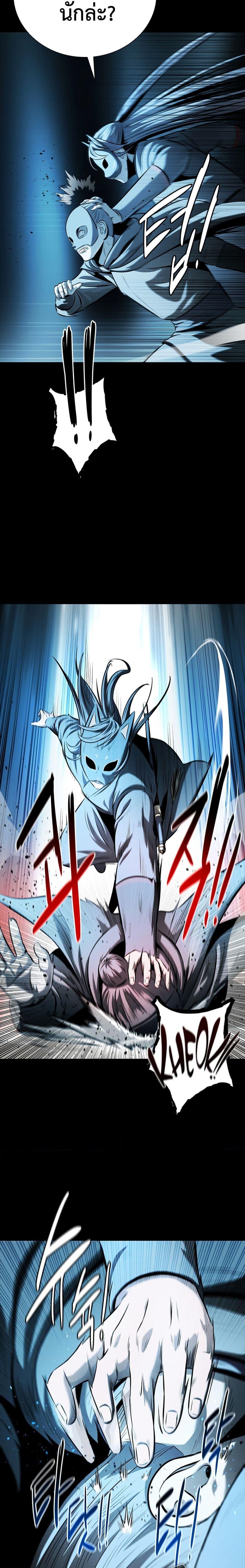 Moon-Shadow Sword Emperor ตอนที่ 55 3
