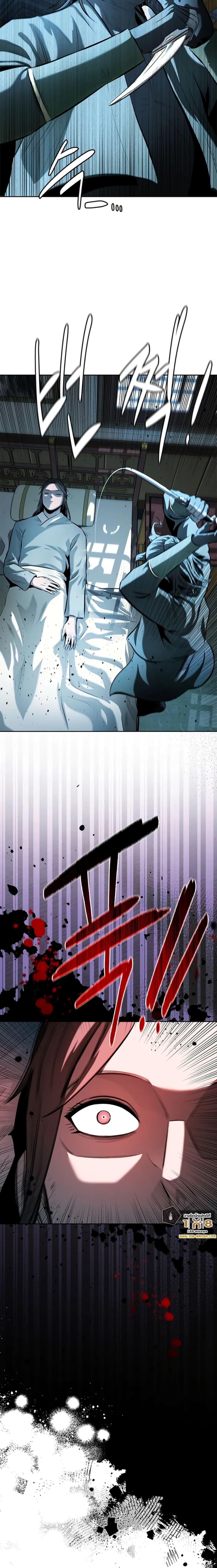 Moon-Shadow Sword Emperor ตอนที่ 56 23