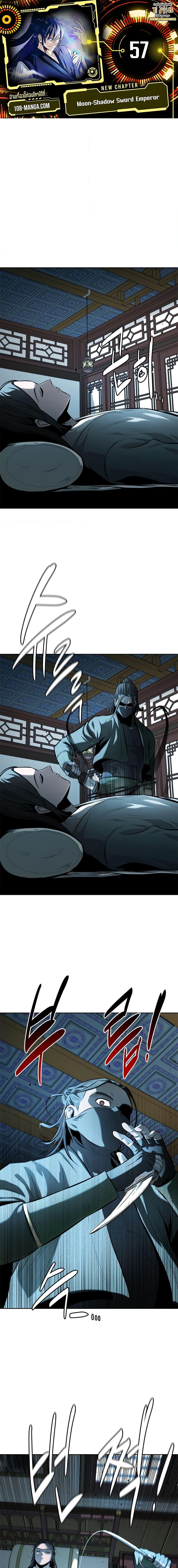 Moon-Shadow Sword Emperor ตอนที่ 57 1
