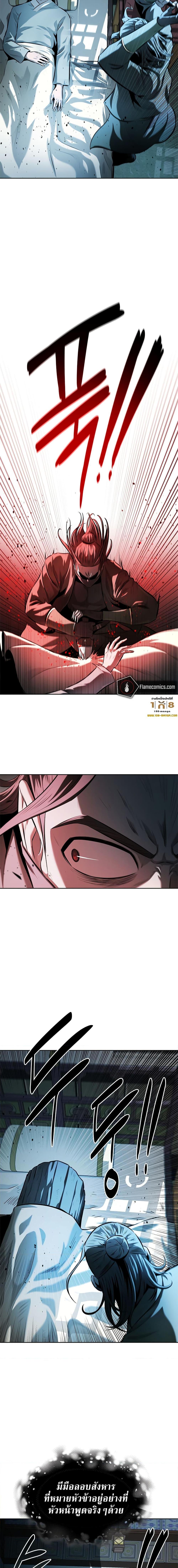 Moon-Shadow Sword Emperor ตอนที่ 57 2