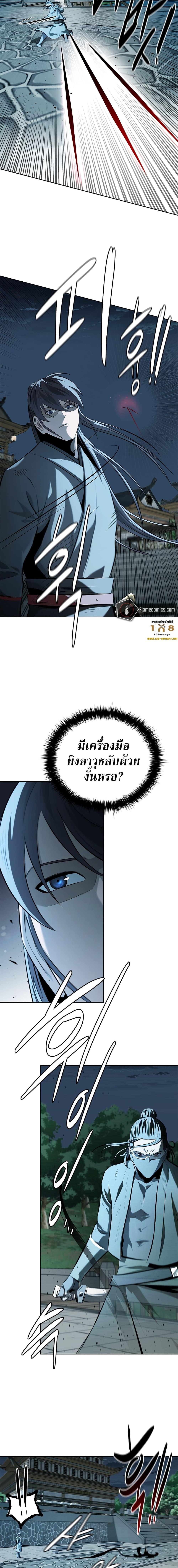 Moon-Shadow Sword Emperor ตอนที่ 57 7