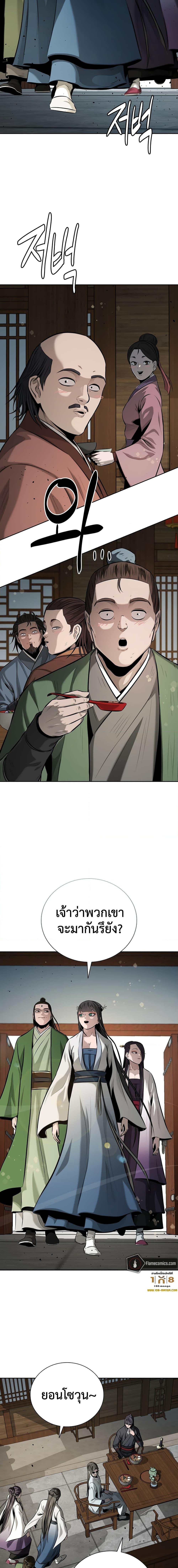 Moon-Shadow Sword Emperor ตอนที่ 59 15