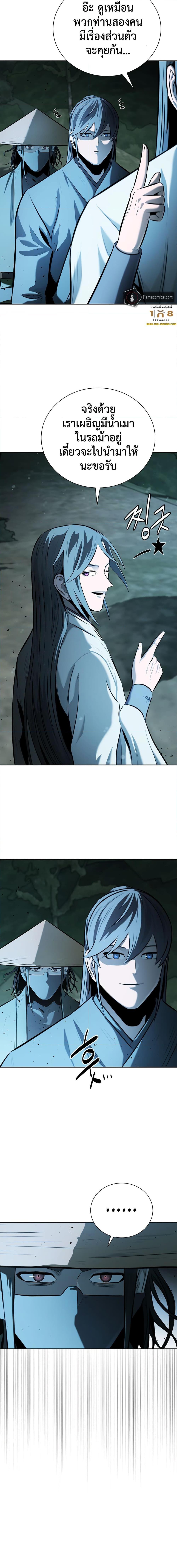 Moon-Shadow Sword Emperor ตอนที่ 59 5