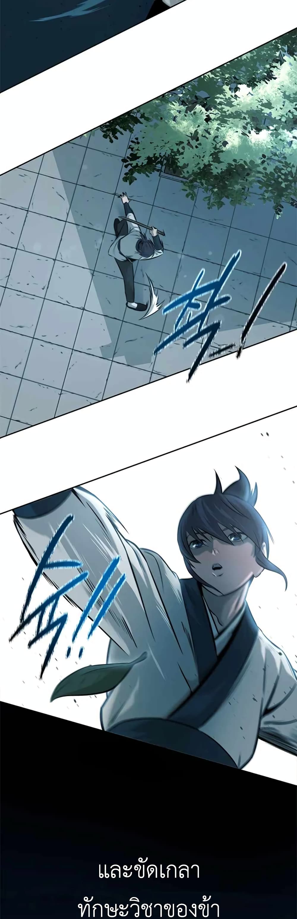 Moon-Shadow Sword Emperor ตอนที่ 6 22