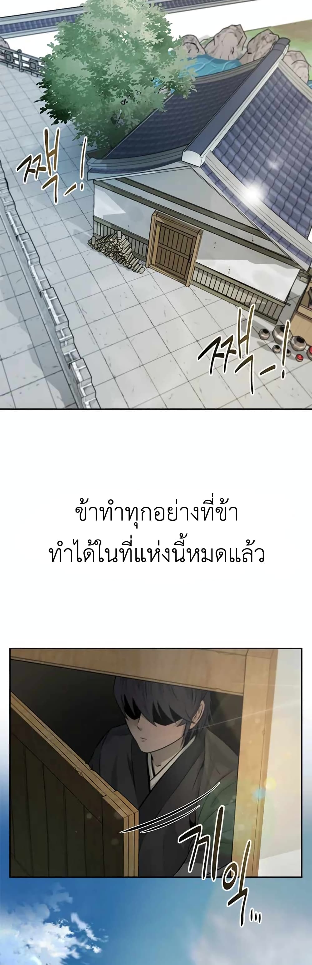 Moon-Shadow Sword Emperor ตอนที่ 6 34