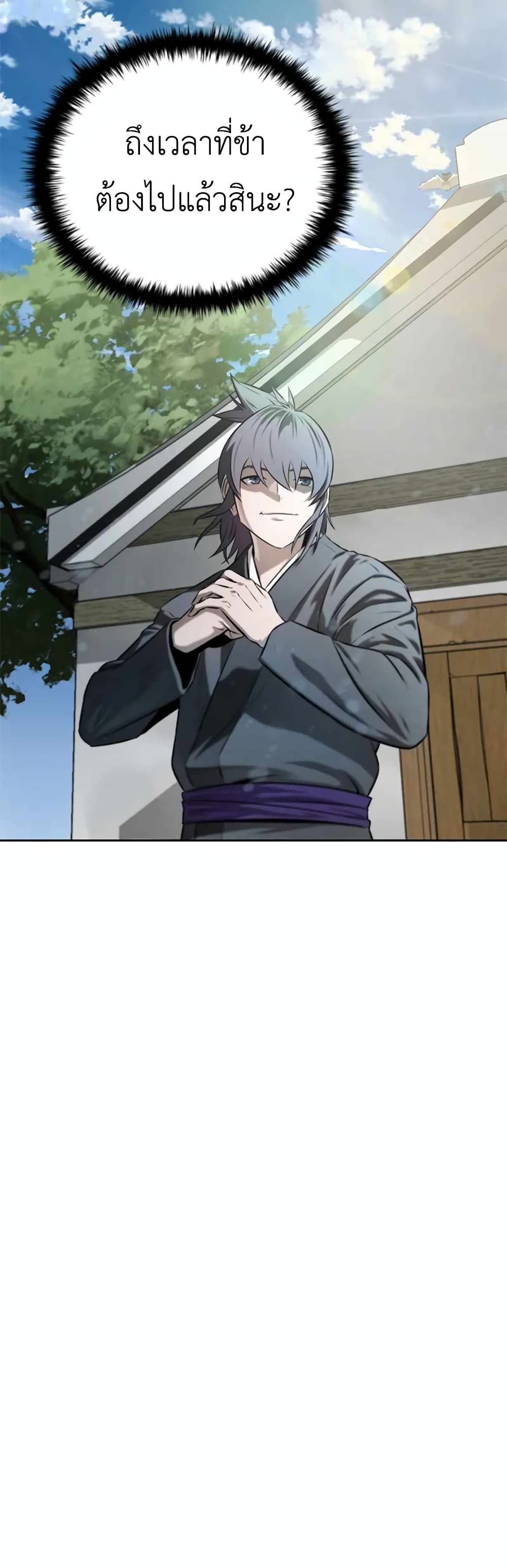 Moon-Shadow Sword Emperor ตอนที่ 6 35