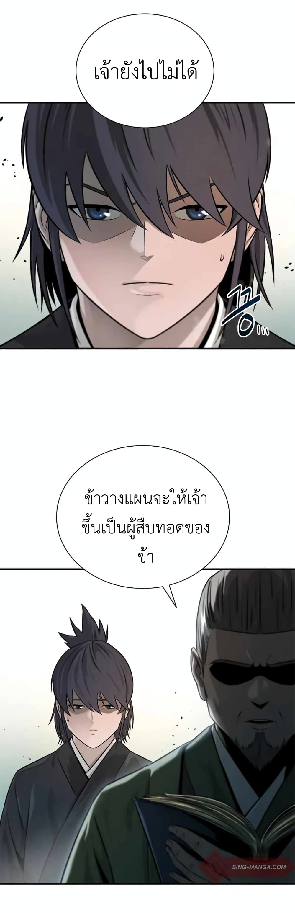 Moon-Shadow Sword Emperor ตอนที่ 6 36