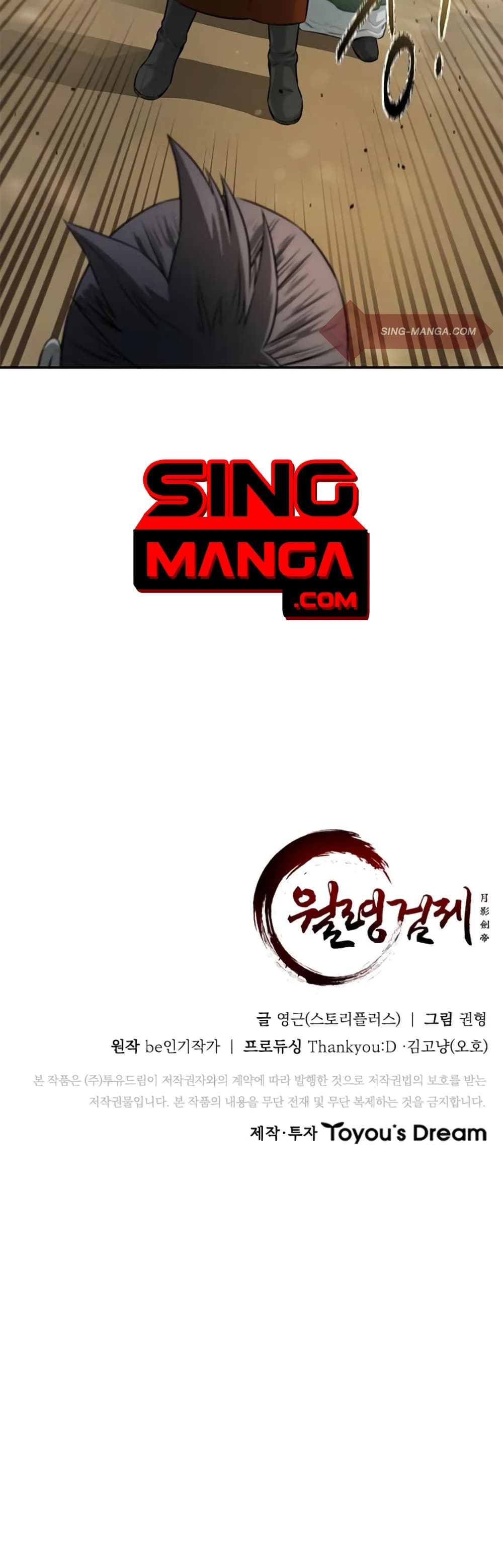 Moon-Shadow Sword Emperor ตอนที่ 6 50