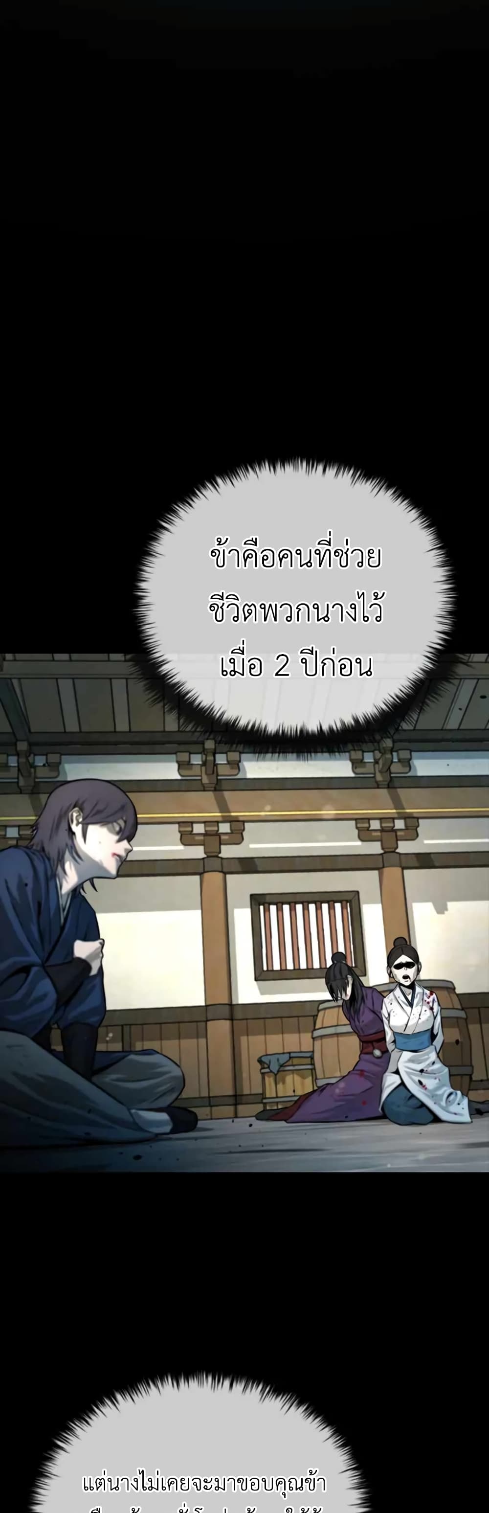 Moon-Shadow Sword Emperor ตอนที่ 6 9