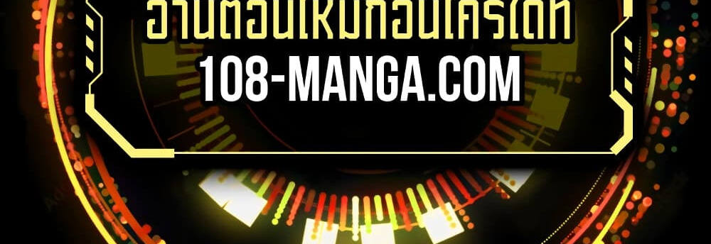 Moon-Shadow Sword Emperor ตอนที่ 64 7