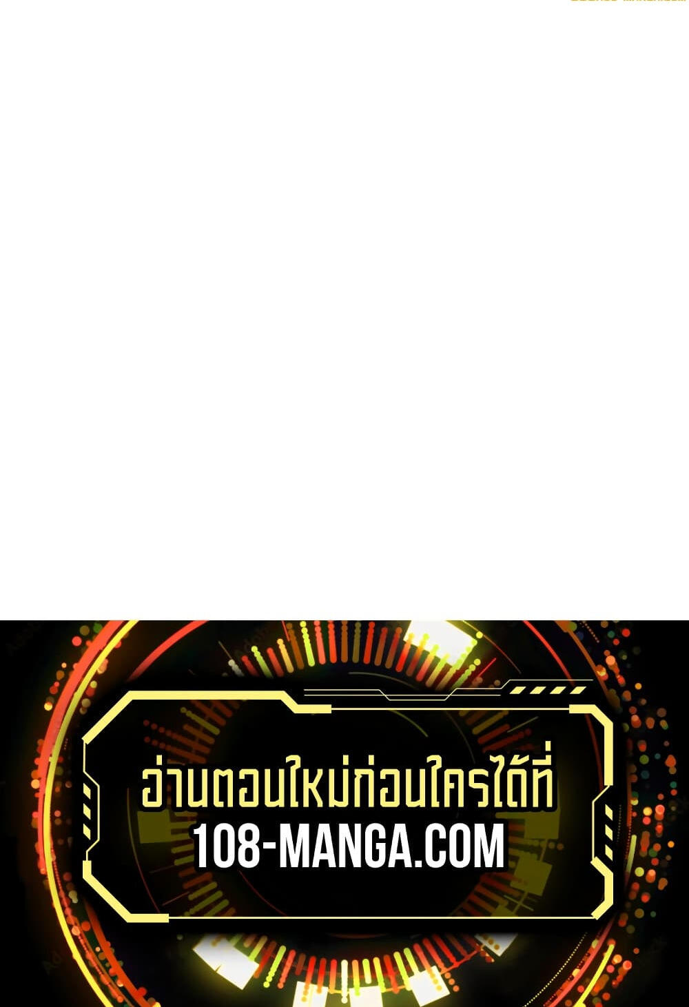 Moon-Shadow Sword Emperor ตอนที่ 65 7