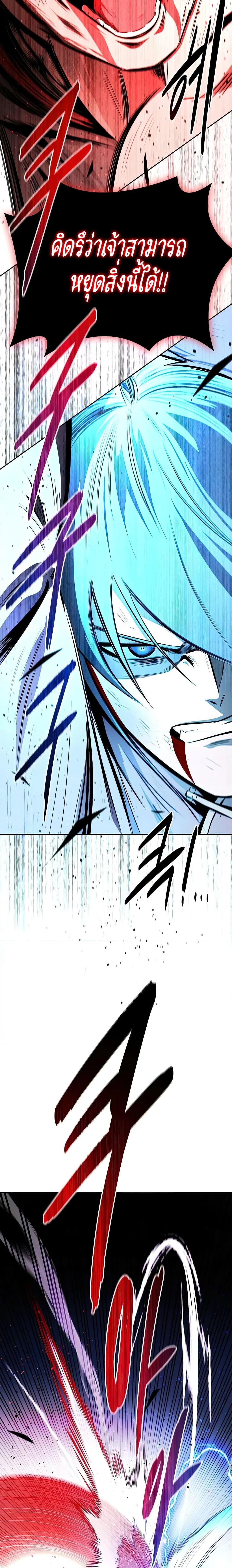 Moon-Shadow Sword Emperor ตอนที่ 67 3